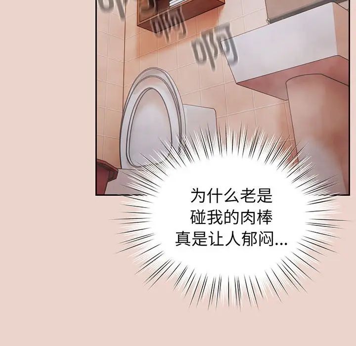 老大!请把女儿交给我!第7话