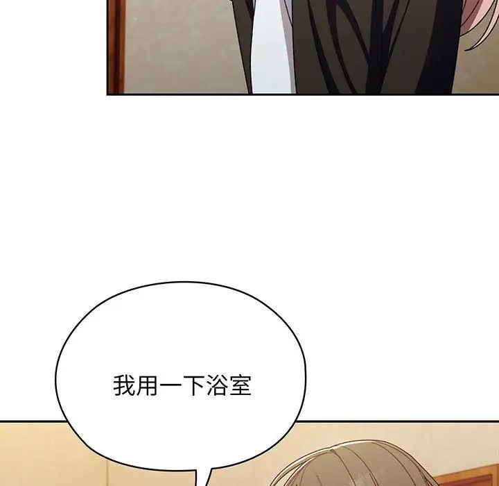 老大!请把女儿交给我!第7話