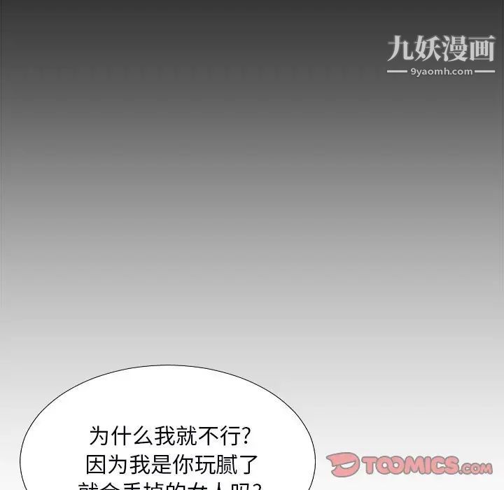 主播小姐第71話