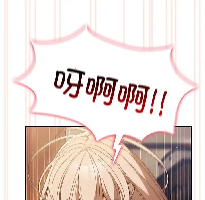 老大!请把女儿交给我!第7話