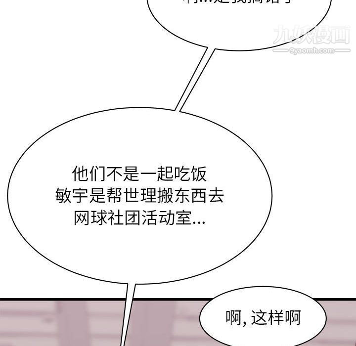 寄住姐姐家第17話