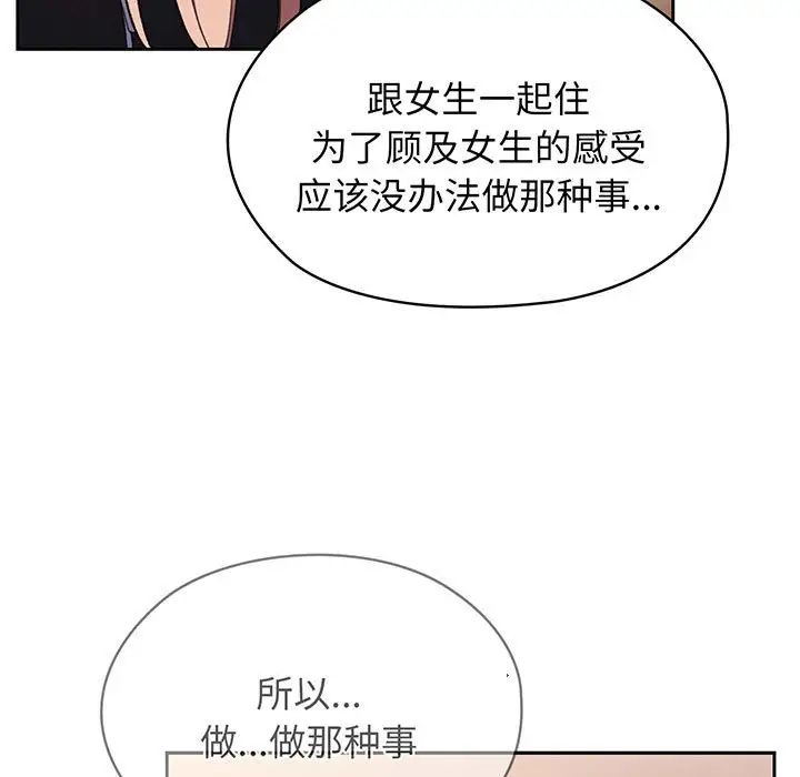 老大!请把女儿交给我!第7话