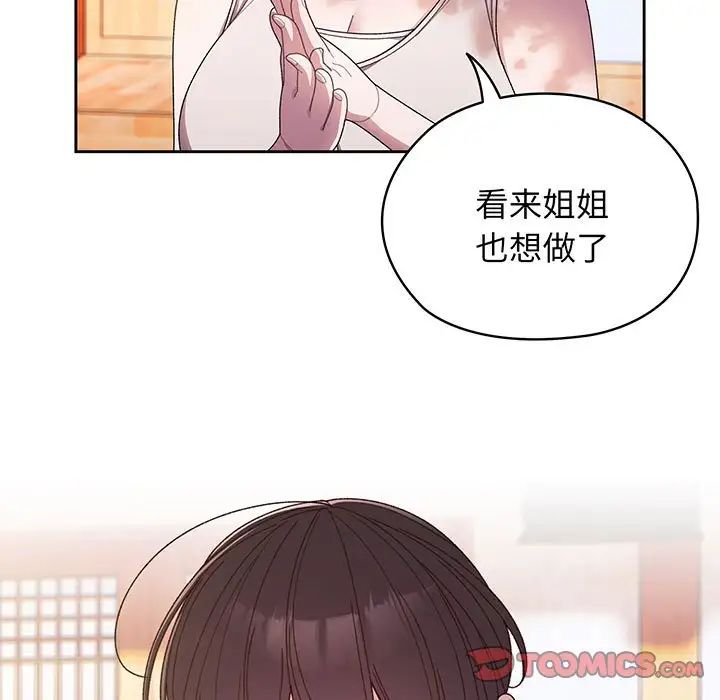 老大!请把女儿交给我!第7话