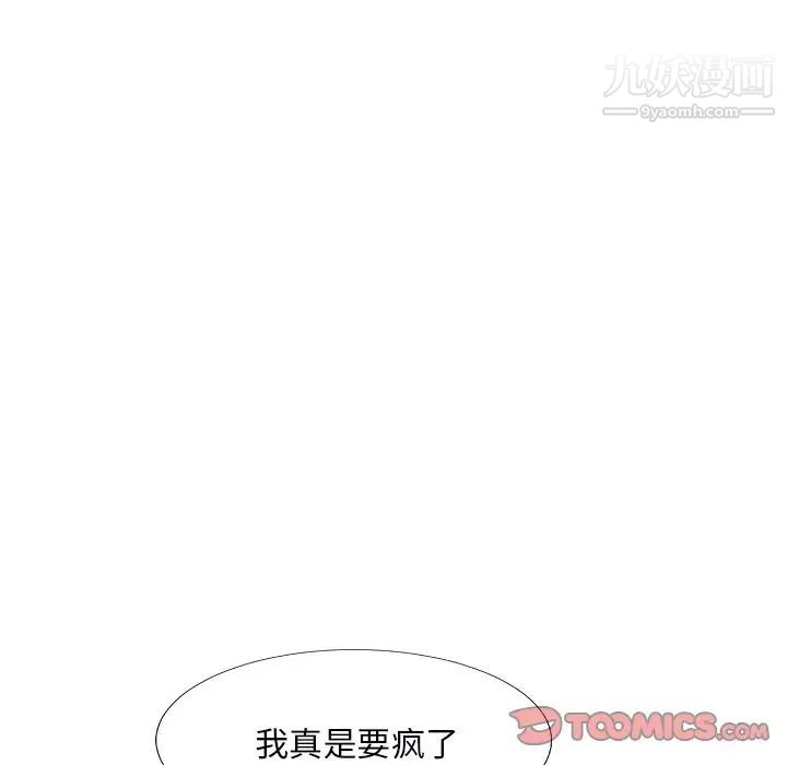 主播小姐第71话