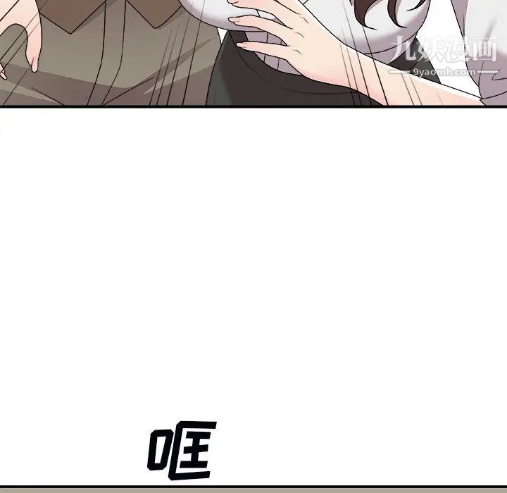 主播小姐第71話