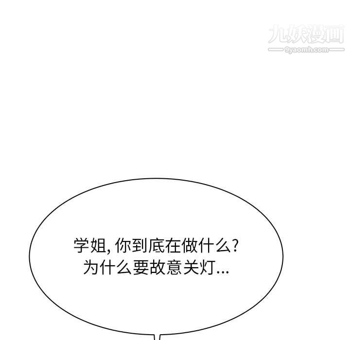 寄住姐姐家第18話