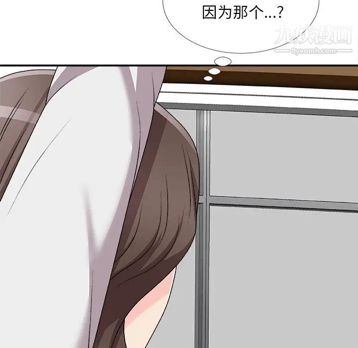 主播小姐第71话