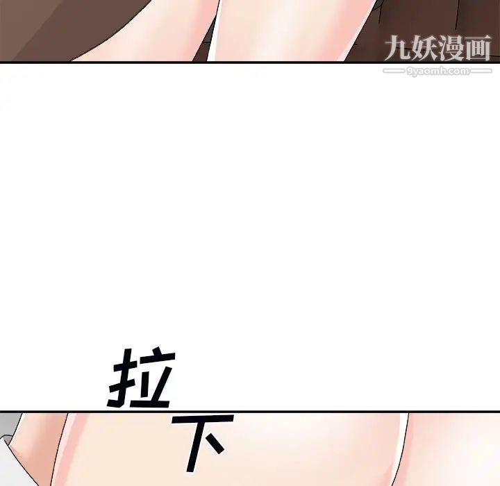 主播小姐第71話