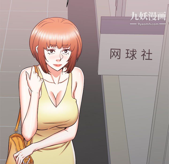 寄住姐姐家第18話