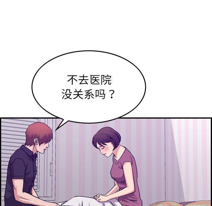 燃烧第23话