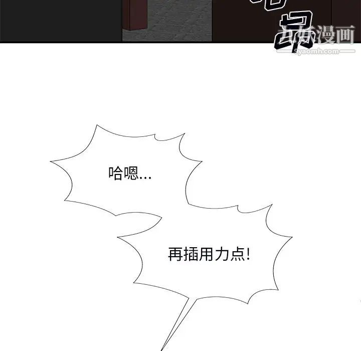 主播小姐第72话