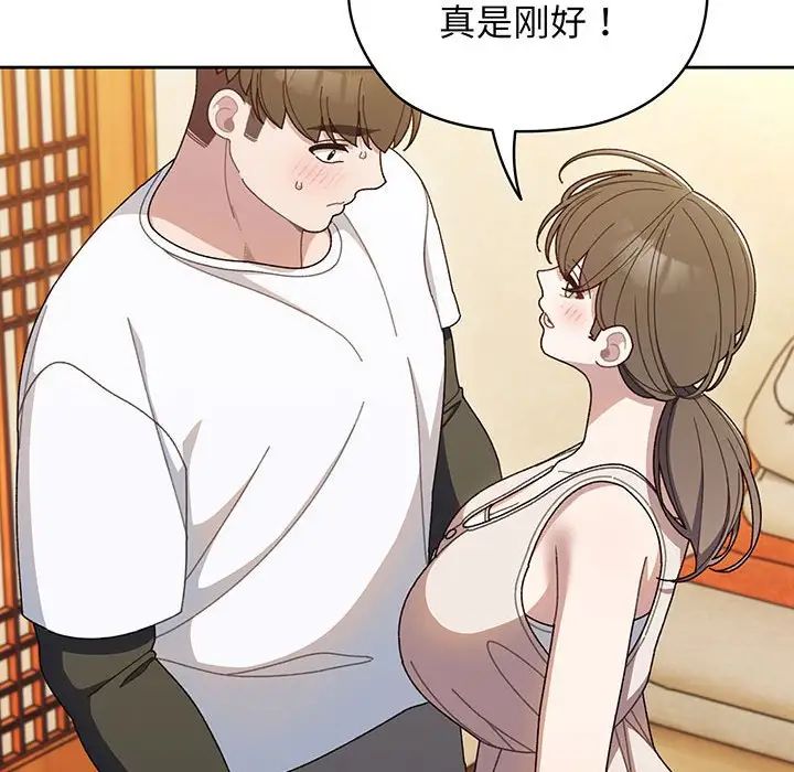 老大!请把女儿交给我!第8话