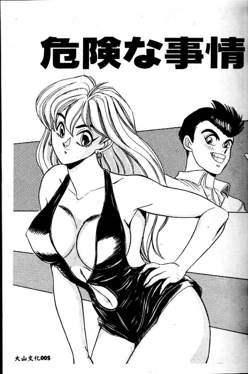 [つくしの真琴]み・だ・ら♥处女天使[中国翻訳][つくしの真琴]み・だ・ら♥处女天使[中国翻訳]