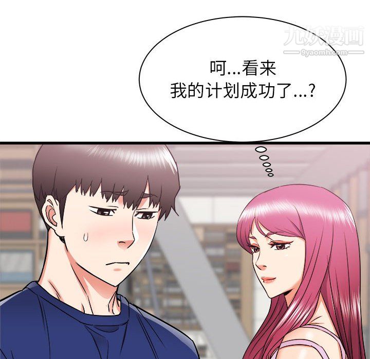 寄住姐姐家第18话