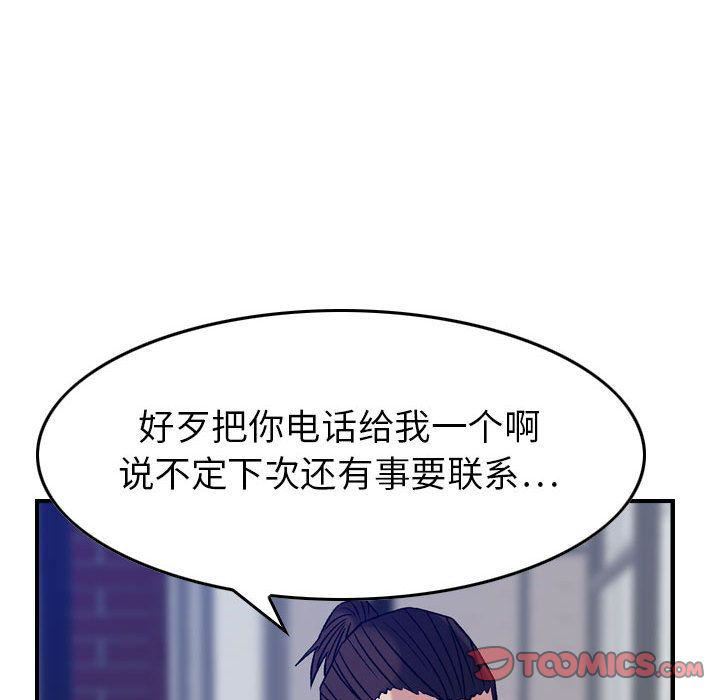 燃烧第23话