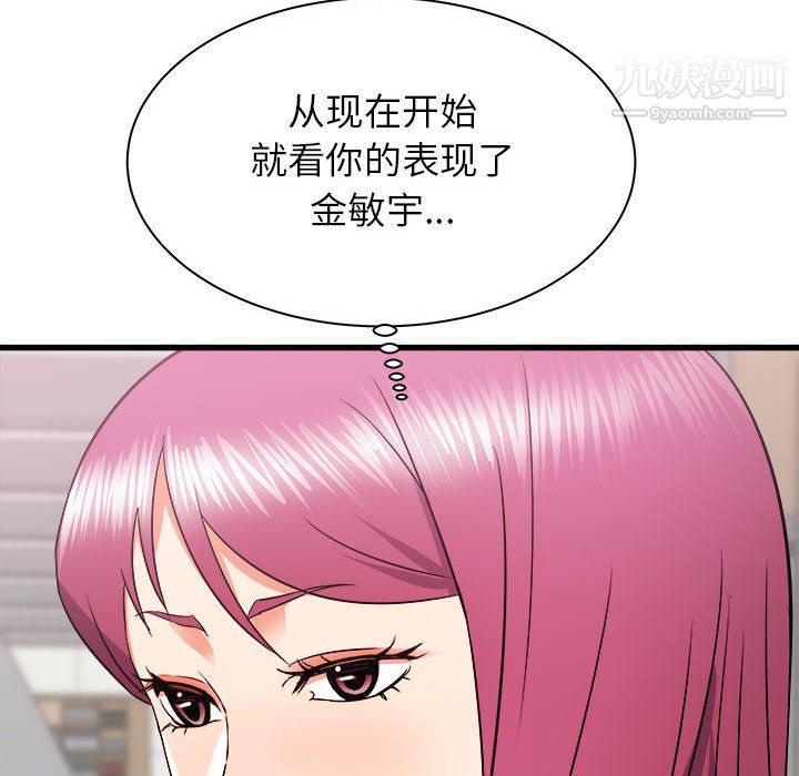 寄住姐姐家第18話