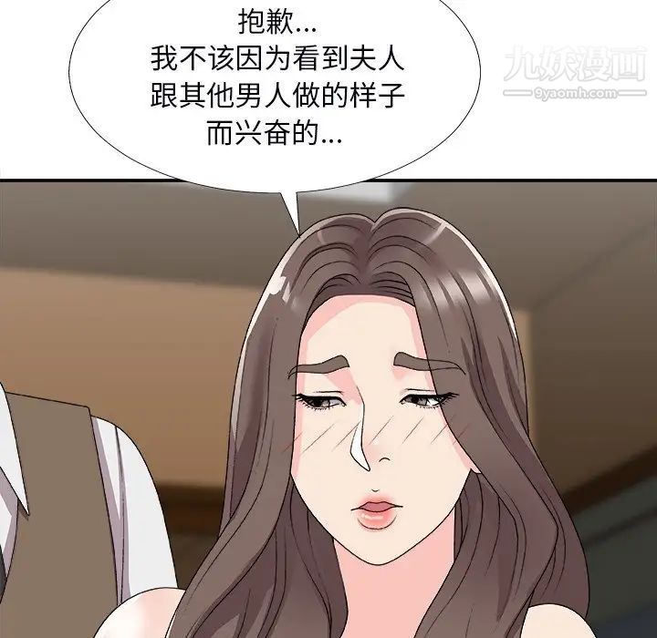 主播小姐第72话