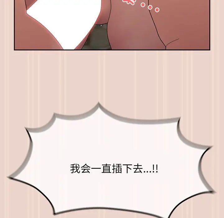 老大!请把女儿交给我!第9话