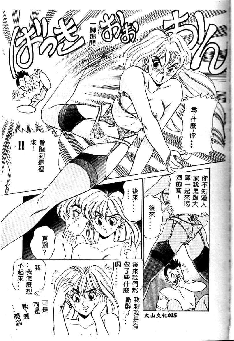 [つくしの真琴]み・だ・ら♥处女天使[中国翻訳][つくしの真琴]み・だ・ら♥处女天使[中国翻訳]