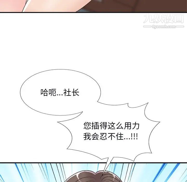 主播小姐第72话