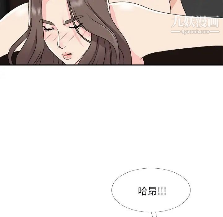 主播小姐第72话