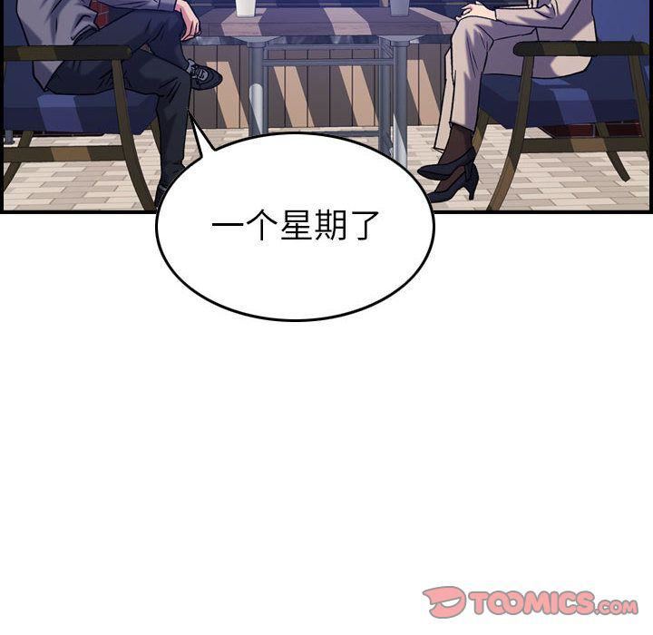 燃烧第23话