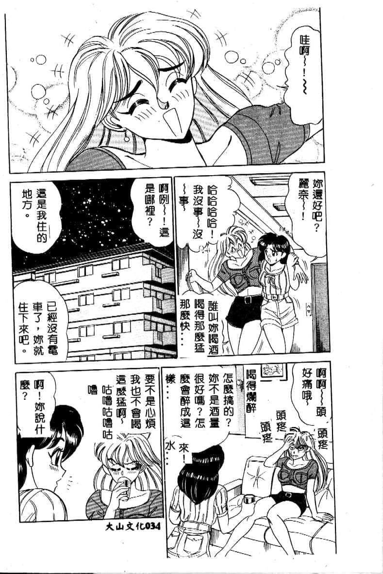 [つくしの真琴]み・だ・ら♥処女天使[中國翻訳][つくしの真琴]み・だ・ら♥処女天使[中國翻訳]