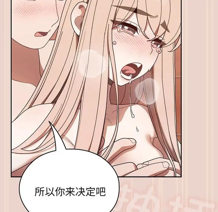 老大!请把女儿交给我!第9話
