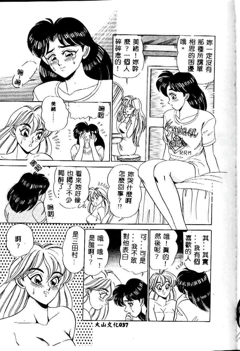 [つくしの真琴]み・だ・ら♥处女天使[中国翻訳][つくしの真琴]み・だ・ら♥处女天使[中国翻訳]