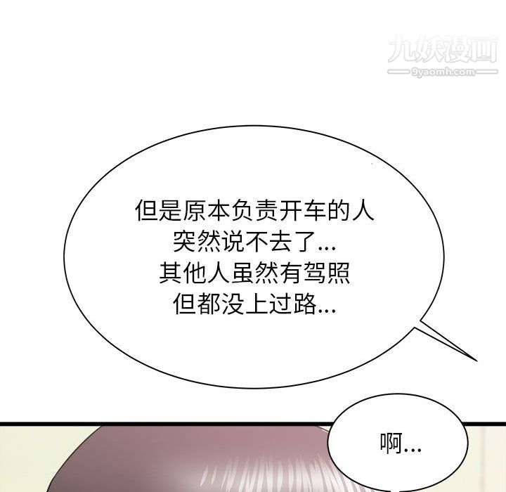 寄住姐姐家第19話