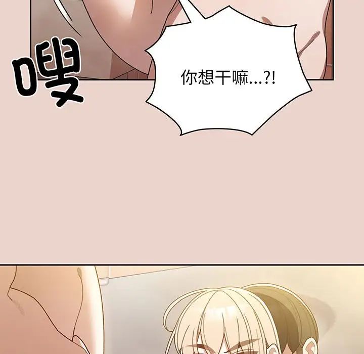 老大!请把女儿交给我!第9話