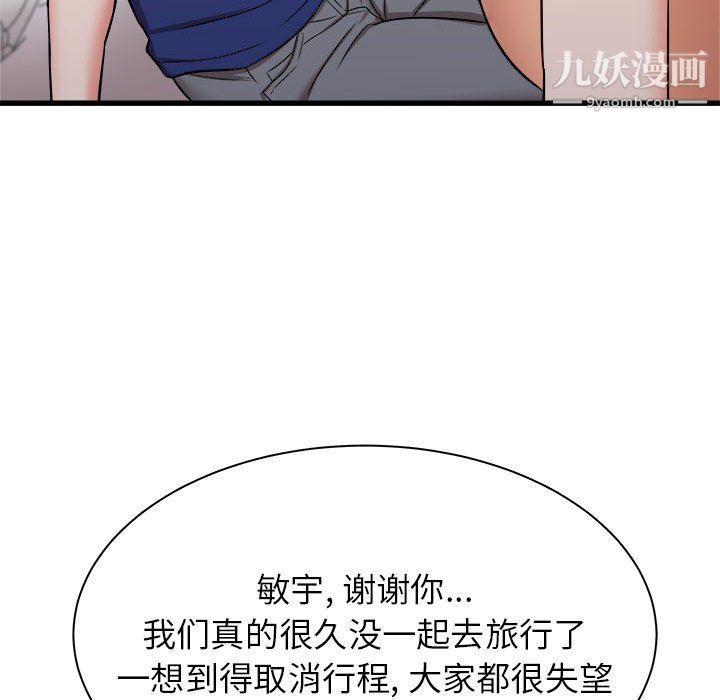 寄住姐姐家第19話