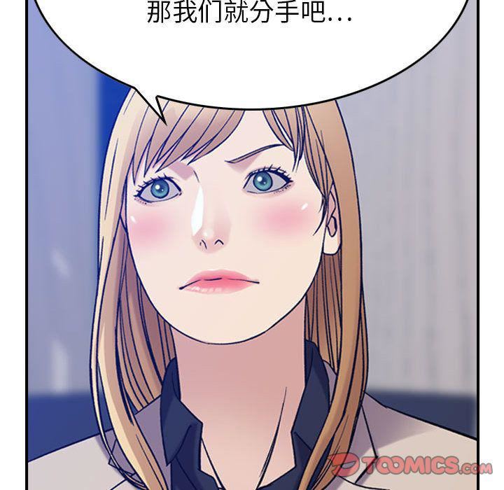 燃烧第24话