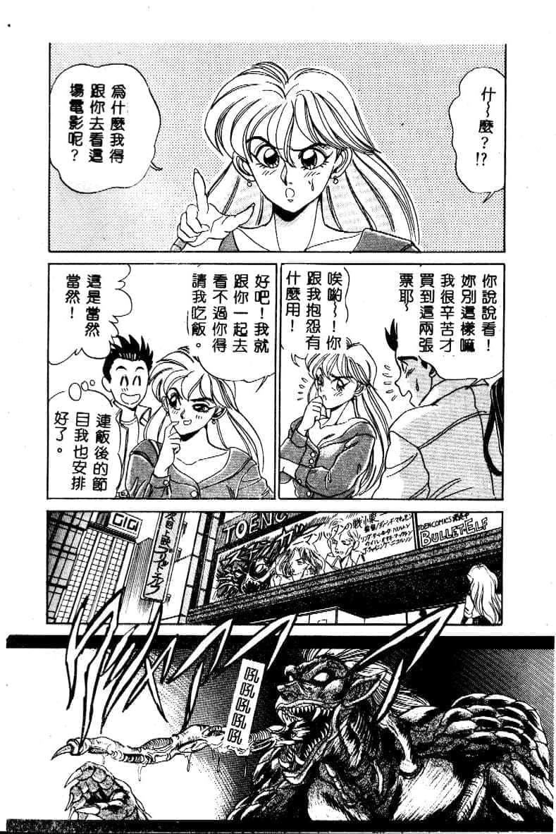 [つくしの真琴]み・だ・ら♥处女天使[中国翻訳][つくしの真琴]み・だ・ら♥处女天使[中国翻訳]