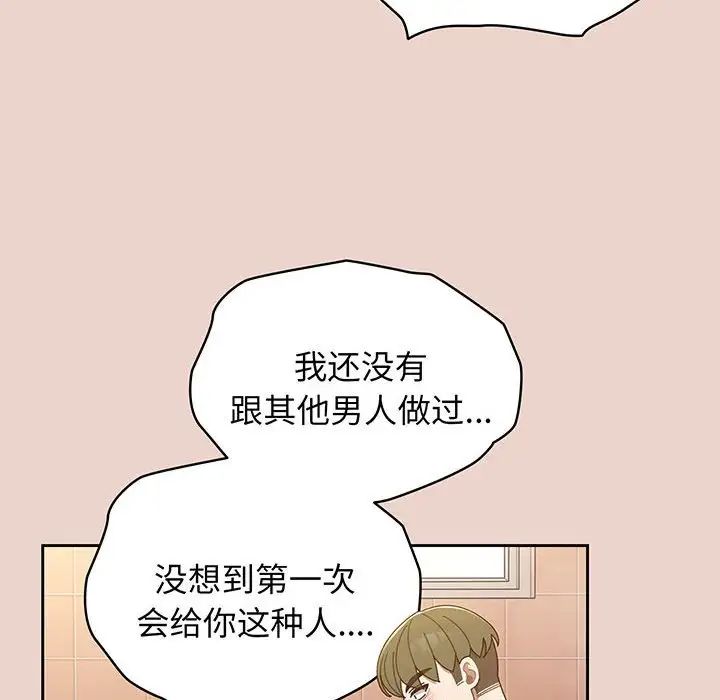 老大!请把女儿交给我!第9話