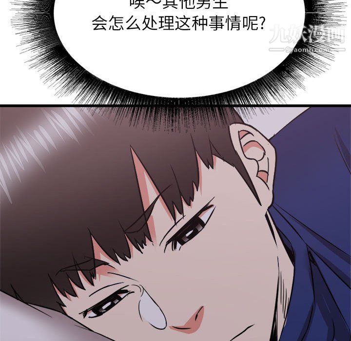 寄住姐姐家第19话