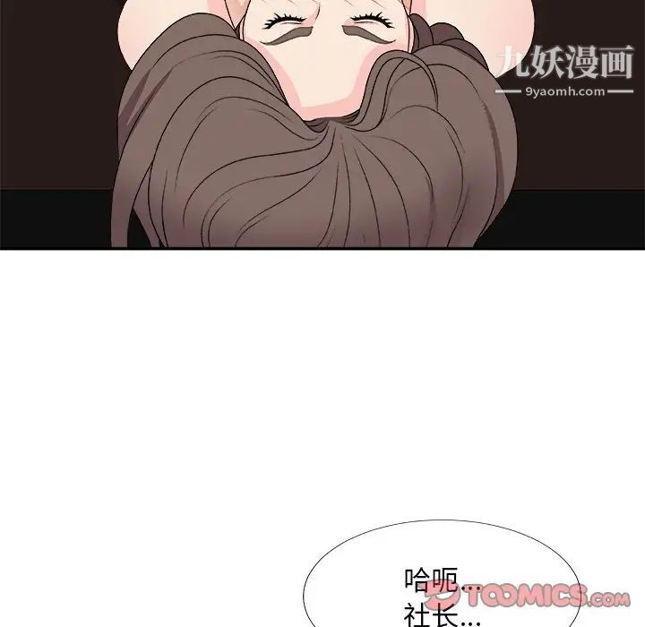 主播小姐第72话