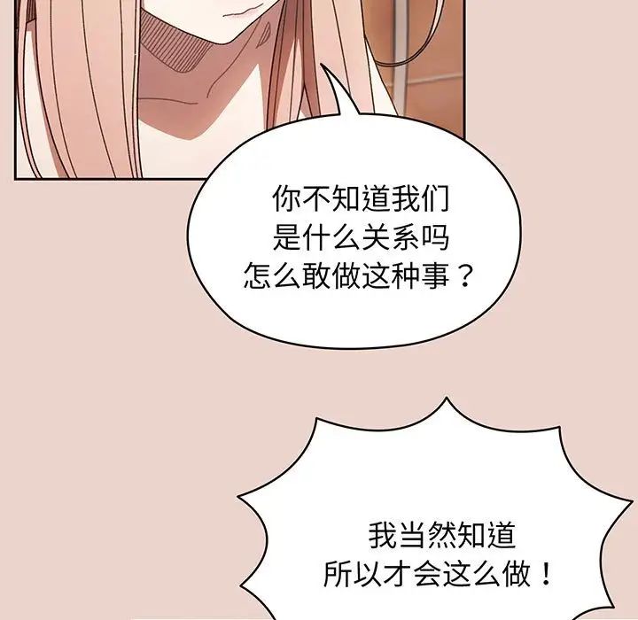 老大!请把女儿交给我!第10话