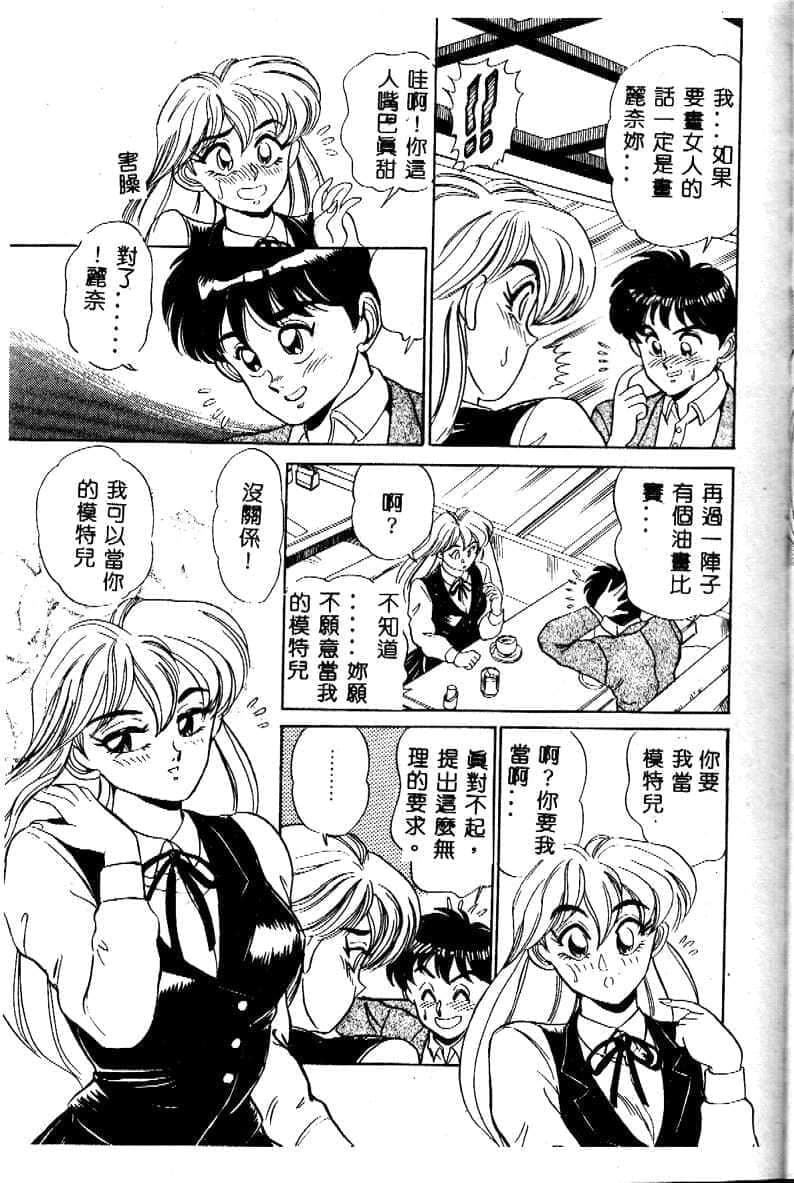 [つくしの真琴]み・だ・ら♥处女天使[中国翻訳][つくしの真琴]み・だ・ら♥处女天使[中国翻訳]