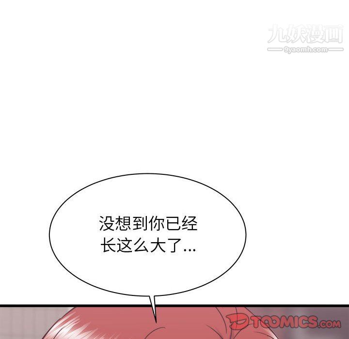 寄住姐姐家第19話