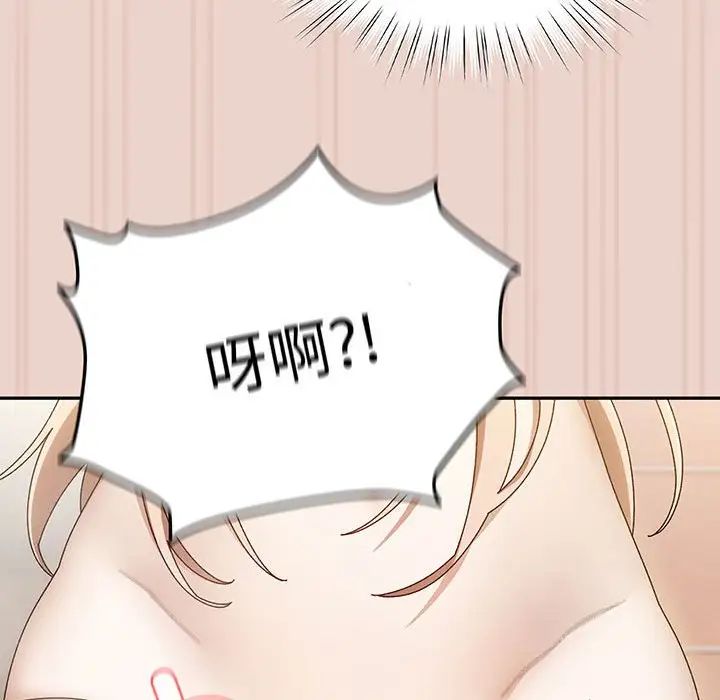 老大!请把女儿交给我!第10话
