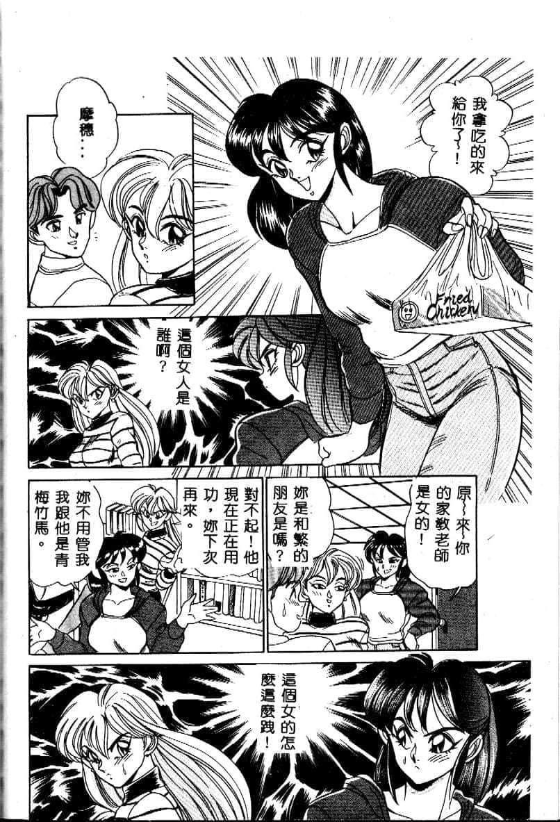 [つくしの真琴]み・だ・ら♥处女天使[中国翻訳][つくしの真琴]み・だ・ら♥处女天使[中国翻訳]