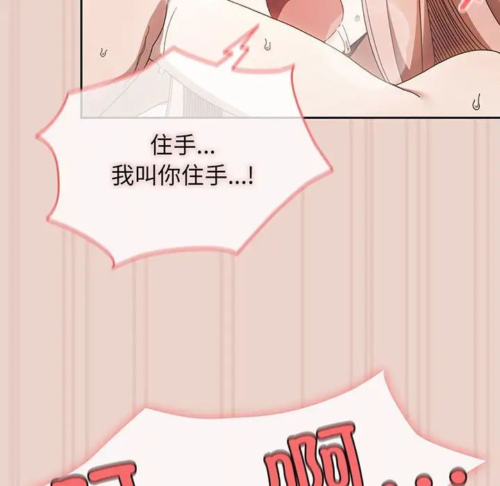 老大!请把女儿交给我!第10话