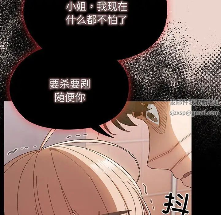 老大!请把女儿交给我!第10話