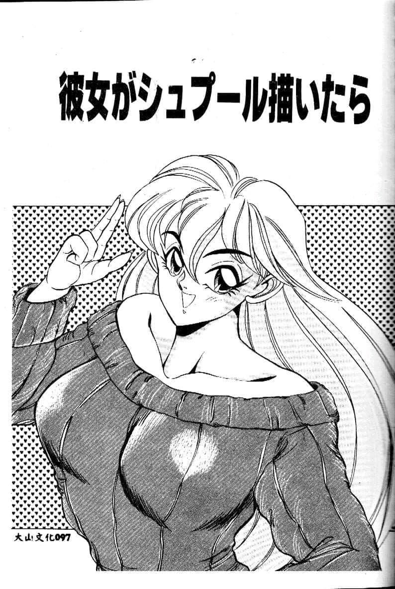 [つくしの真琴]み・だ・ら♥处女天使[中国翻訳][つくしの真琴]み・だ・ら♥处女天使[中国翻訳]