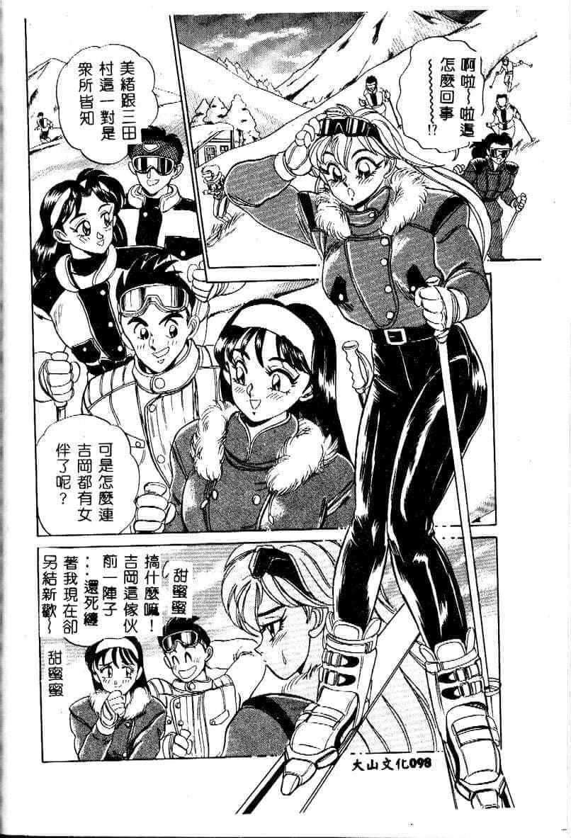 [つくしの真琴]み・だ・ら♥処女天使[中國翻訳][つくしの真琴]み・だ・ら♥処女天使[中國翻訳]