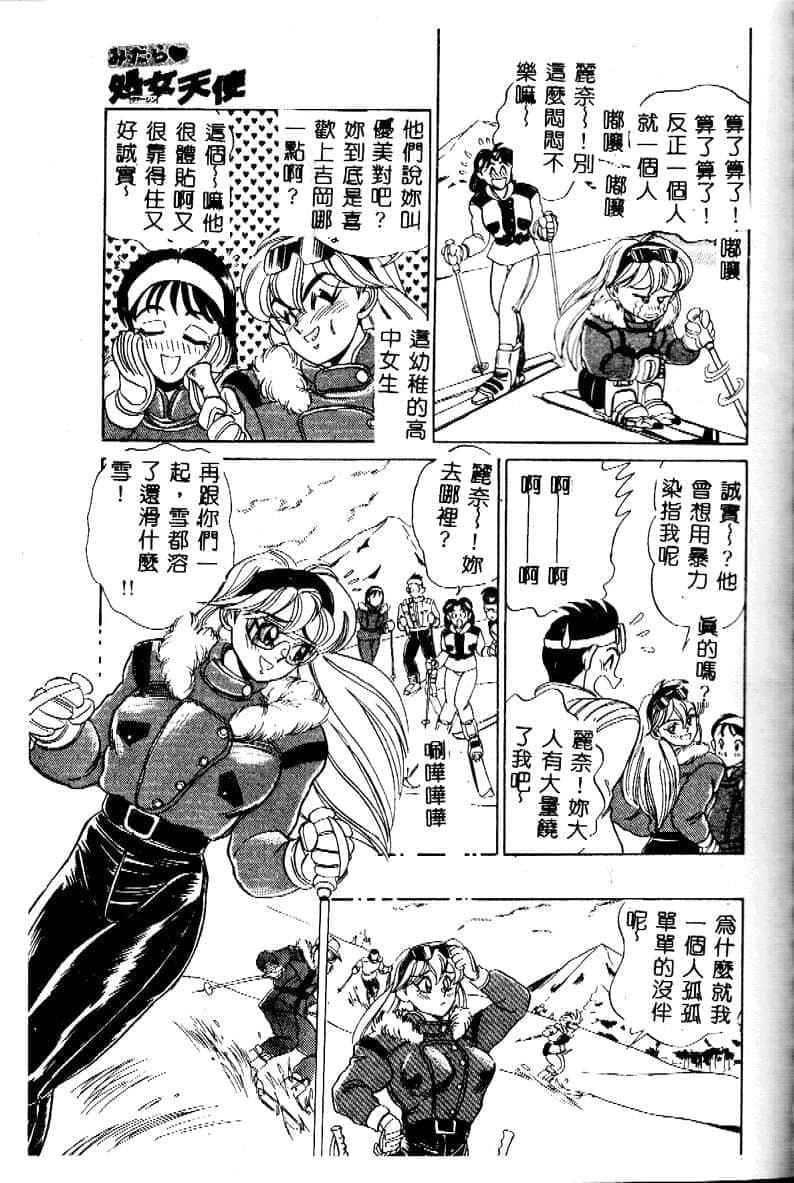 [つくしの真琴]み・だ・ら♥处女天使[中国翻訳][つくしの真琴]み・だ・ら♥处女天使[中国翻訳]