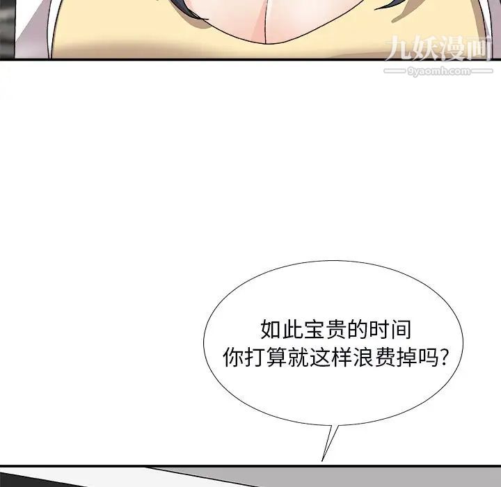主播小姐第73话