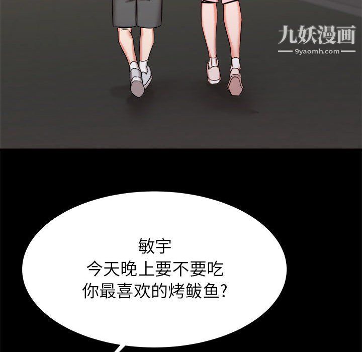 寄住姐姐家第19話