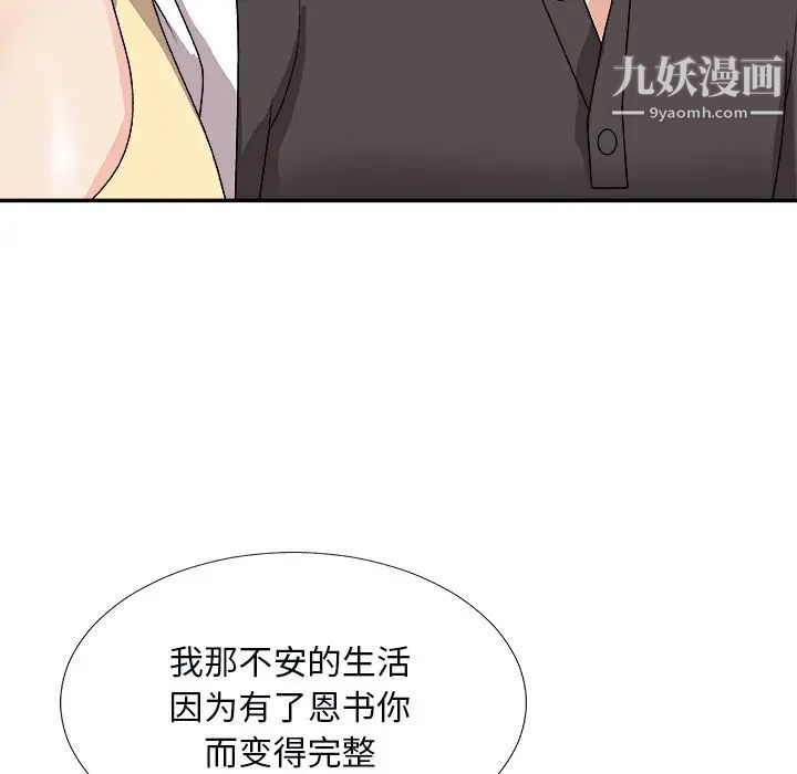 主播小姐第73話